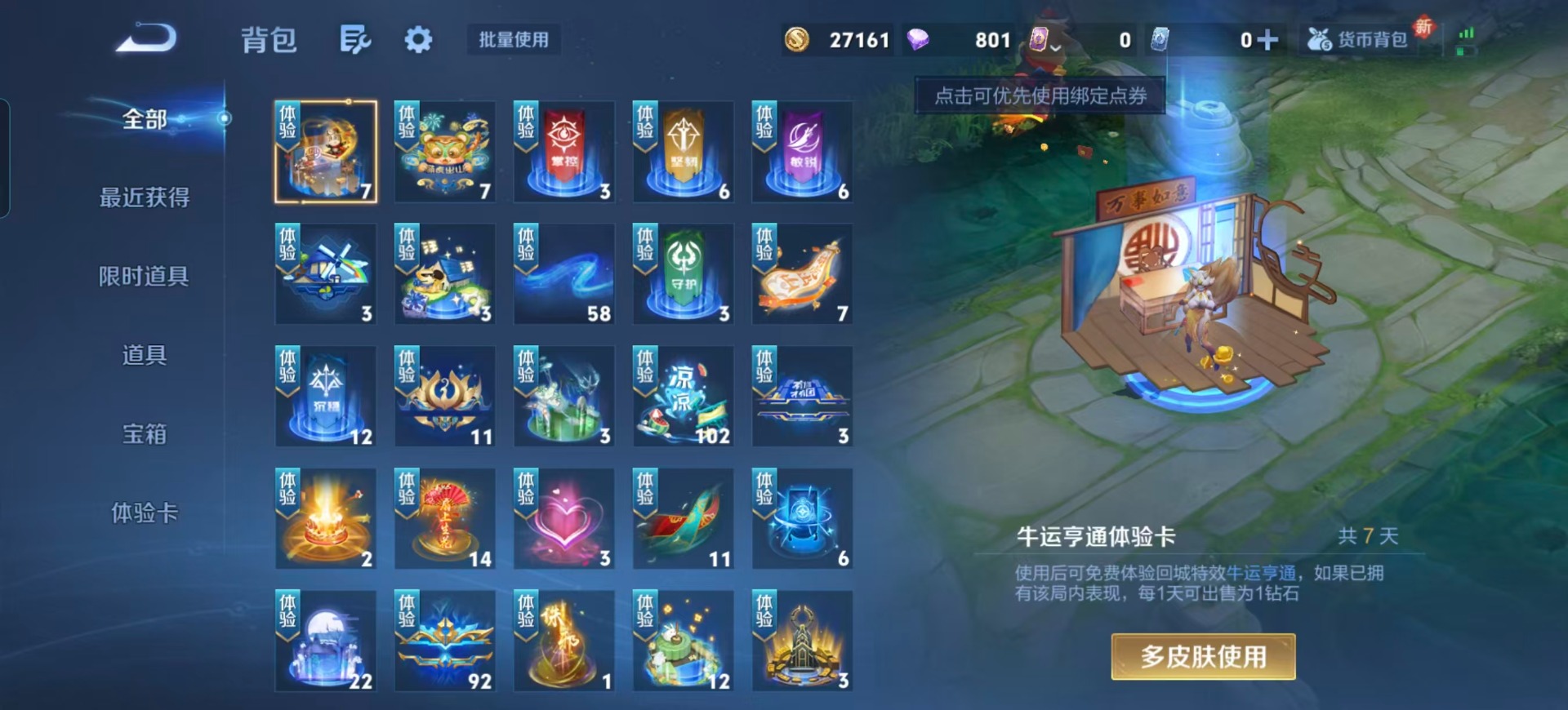 WZCMW3468402王者荣耀账号详情图6 WZCMW3468402王者荣耀账号详情图6