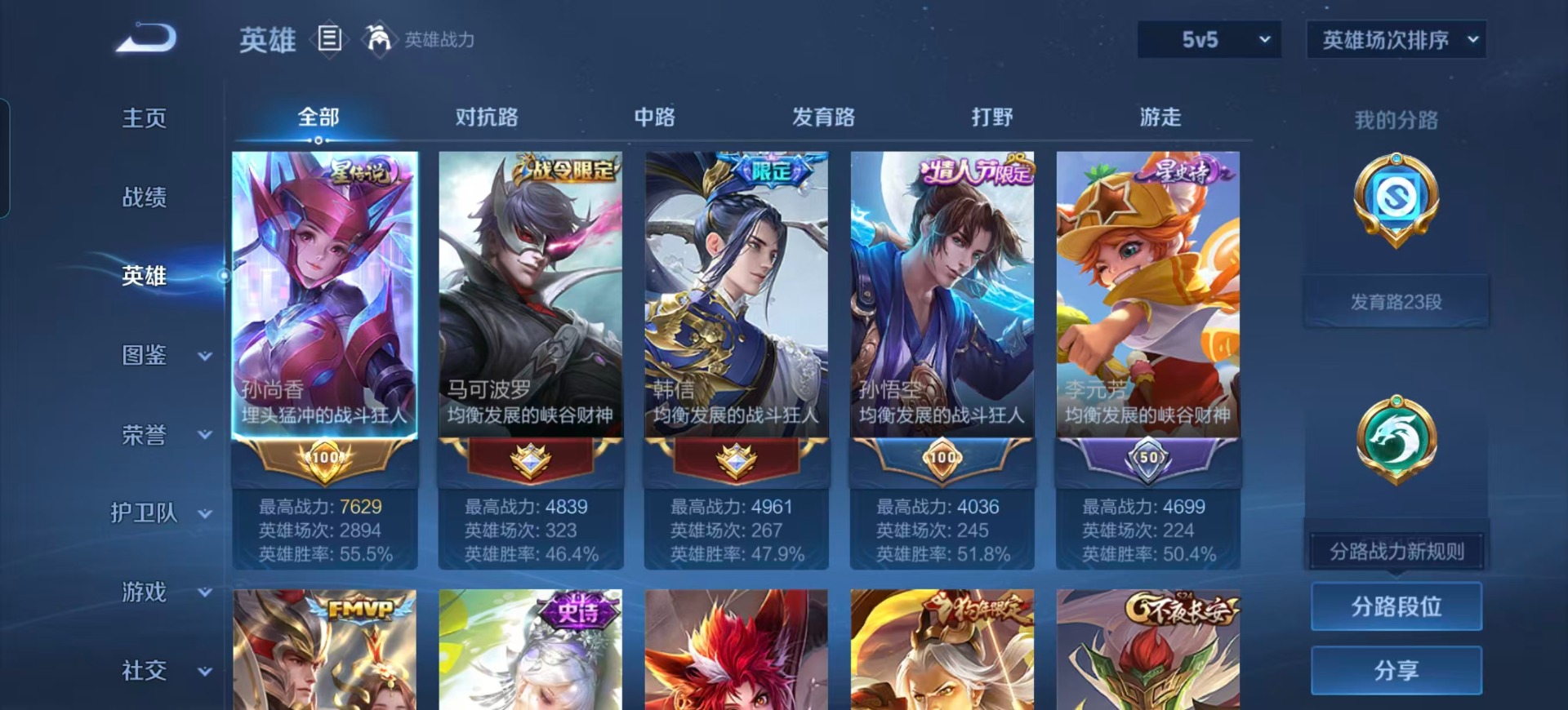 WZCMW3468402王者荣耀账号详情图10 WZCMW3468402王者荣耀账号详情图10