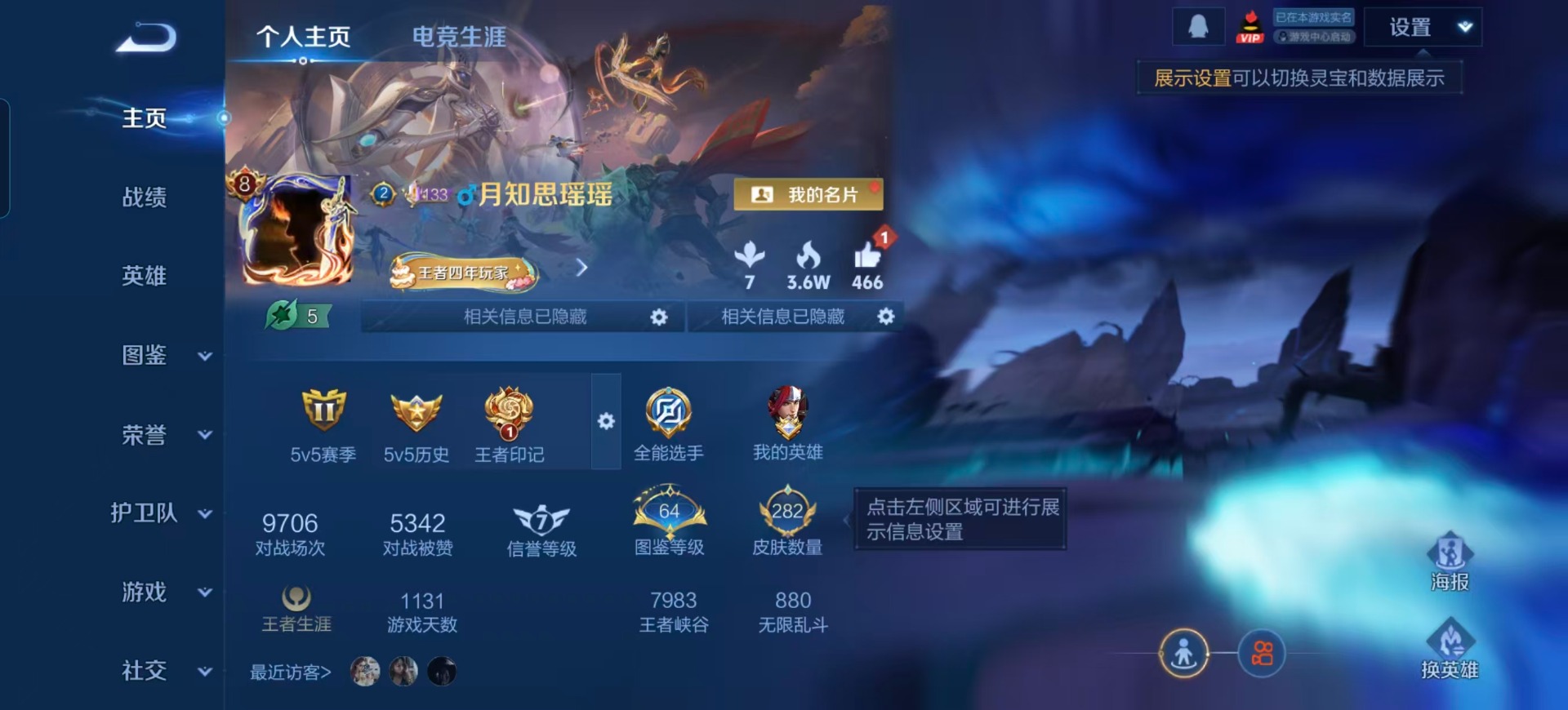 WZCMW3468402王者荣耀账号详情图21 WZCMW3468402王者荣耀账号详情图21