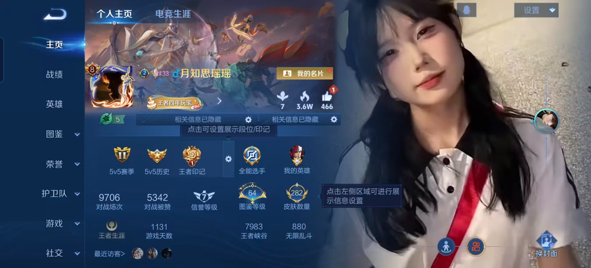 WZCMW3468402王者荣耀账号详情图22 WZCMW3468402王者荣耀账号详情图22