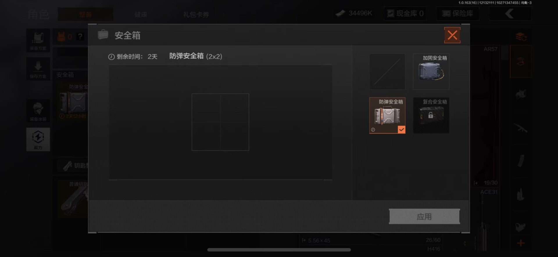 AQCMW320997暗区突围账号详情图5