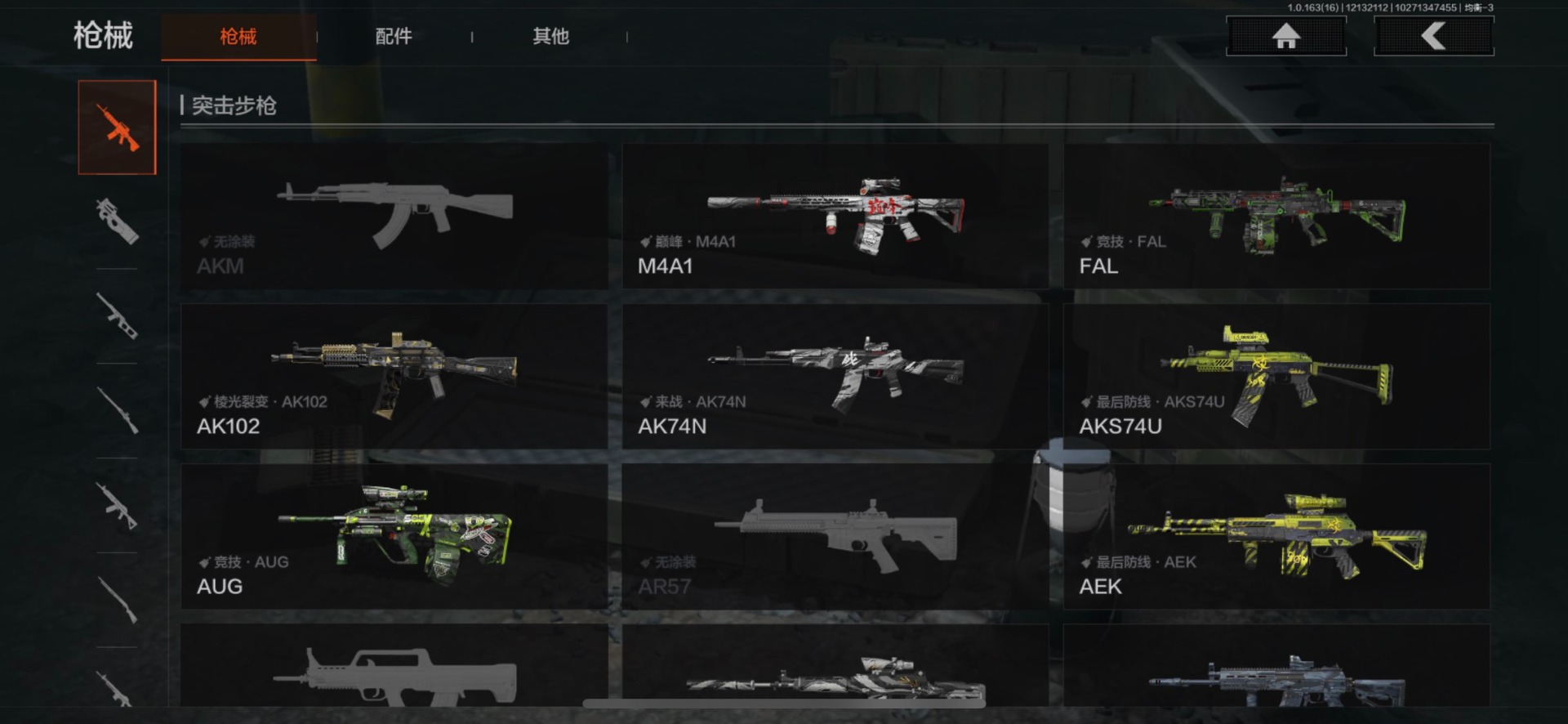 AQCMW320997暗区突围账号详情图9