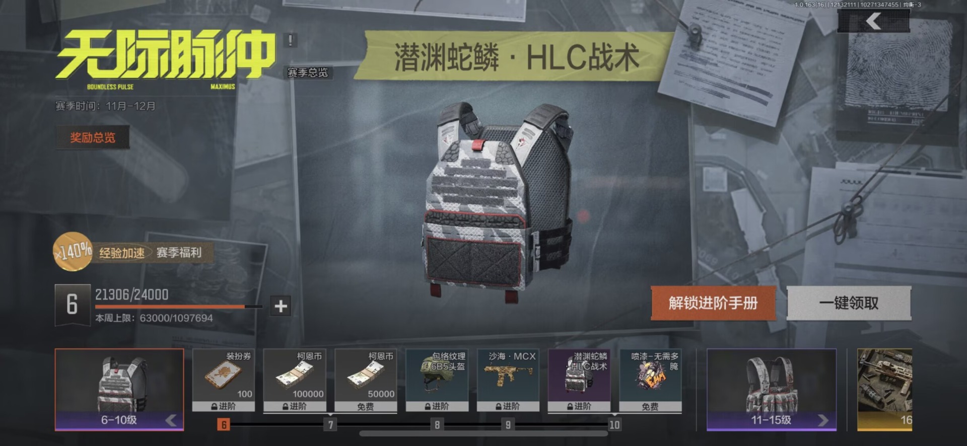 AQCMW320997暗区突围账号详情图14