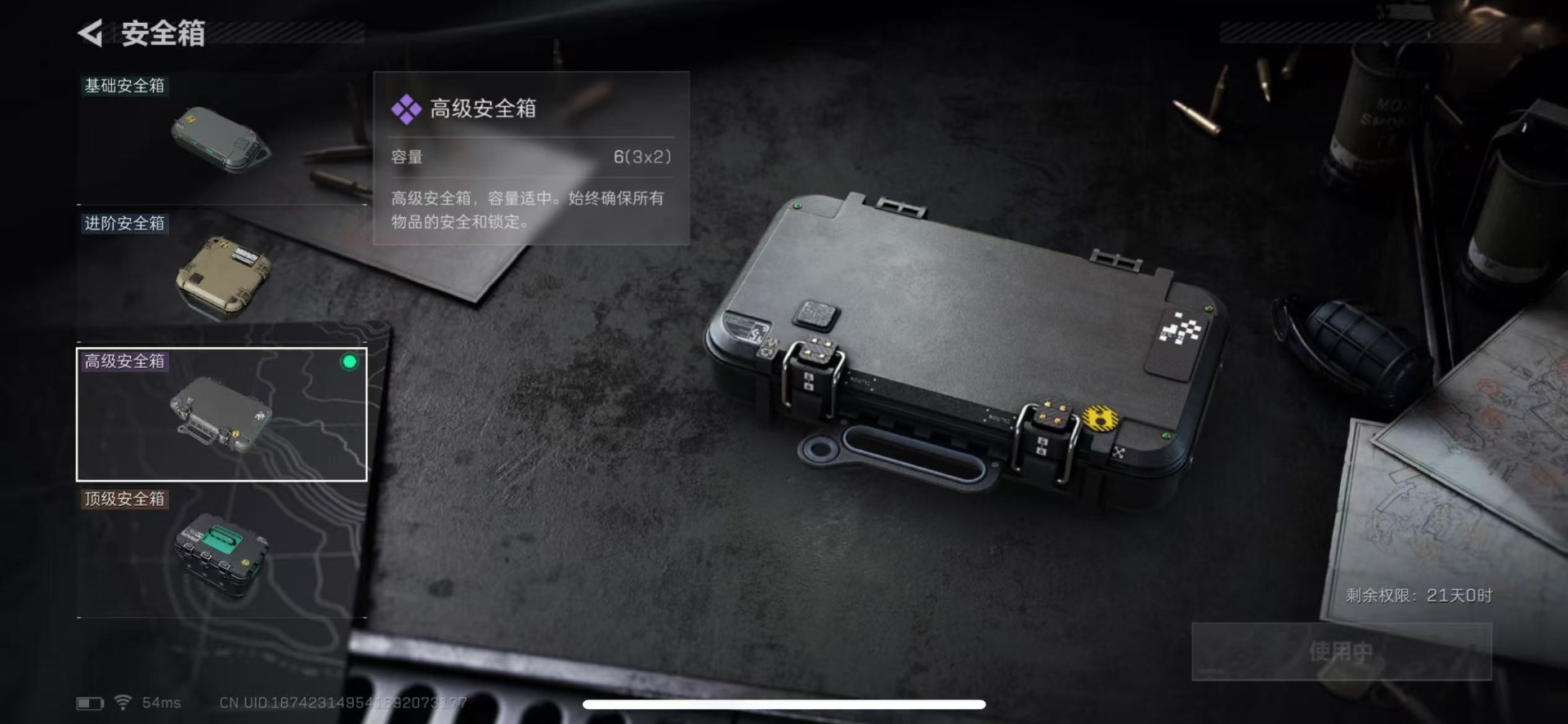 SJZCMW3100119三角洲行动账号详情图6