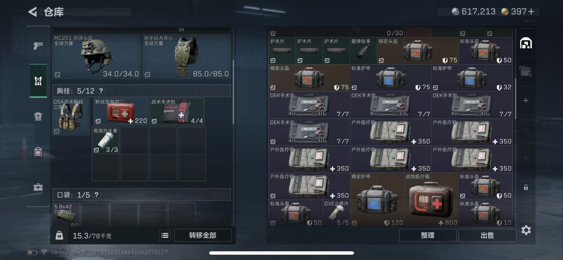 SJZCMW3100119三角洲行动账号详情图5