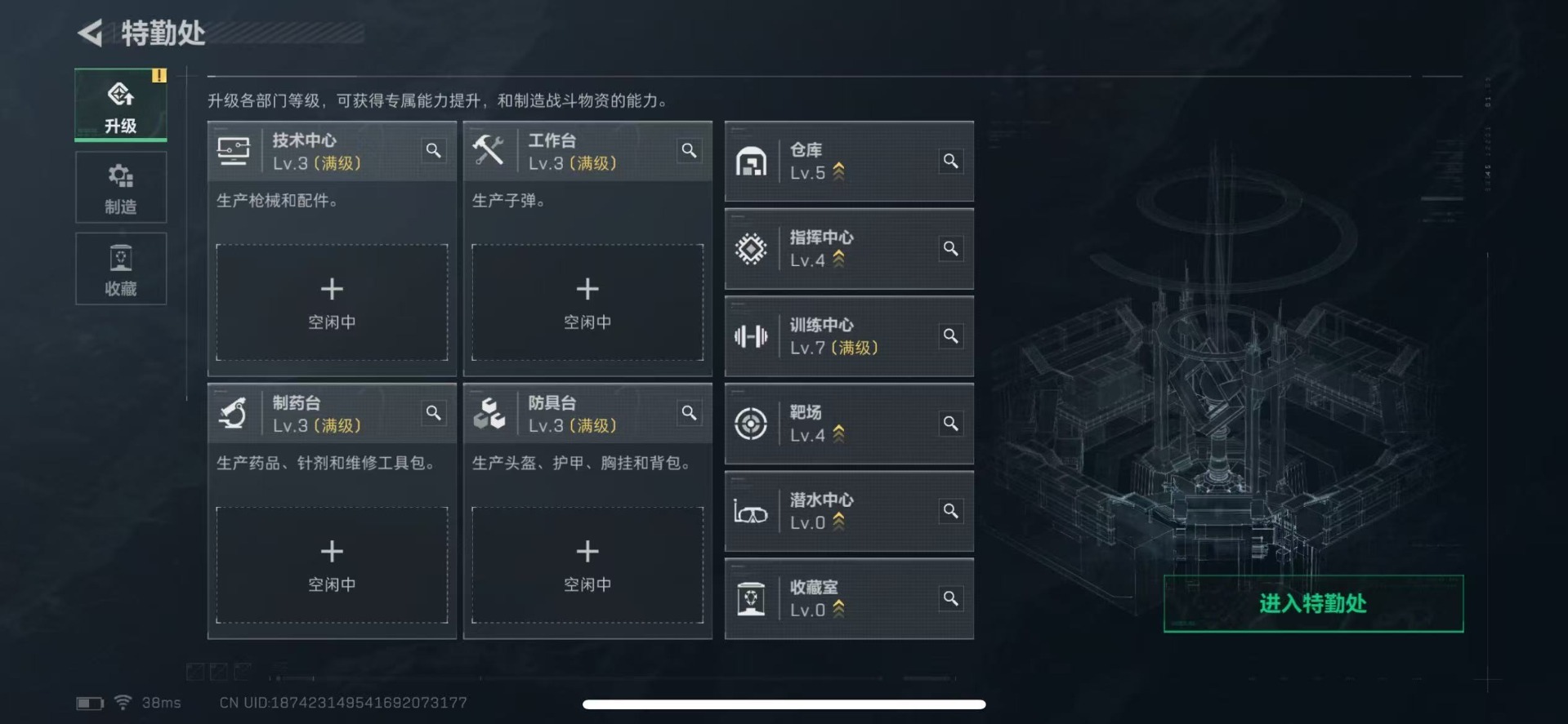 SJZCMW3100119三角洲行动账号详情图9