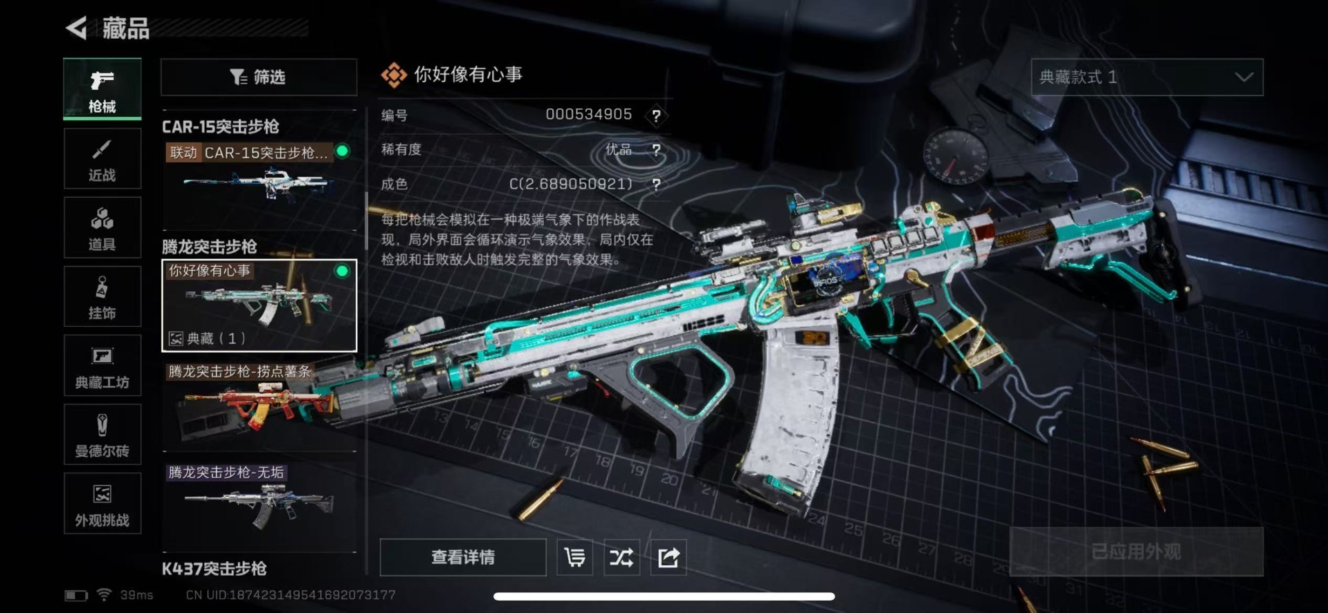 SJZCMW3100119三角洲行动账号详情图16