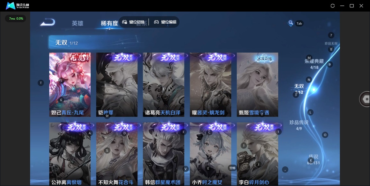 WZQM3468477王者荣耀账号详情图14 WZQM3468477王者荣耀账号详情图14