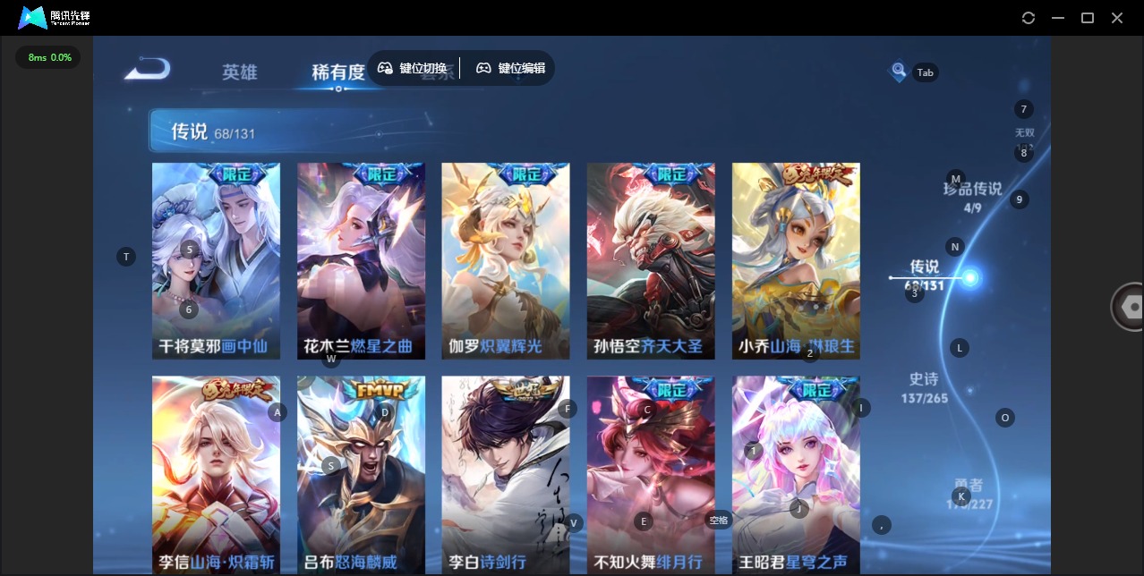 WZQM3468477王者荣耀账号详情图19 WZQM3468477王者荣耀账号详情图19