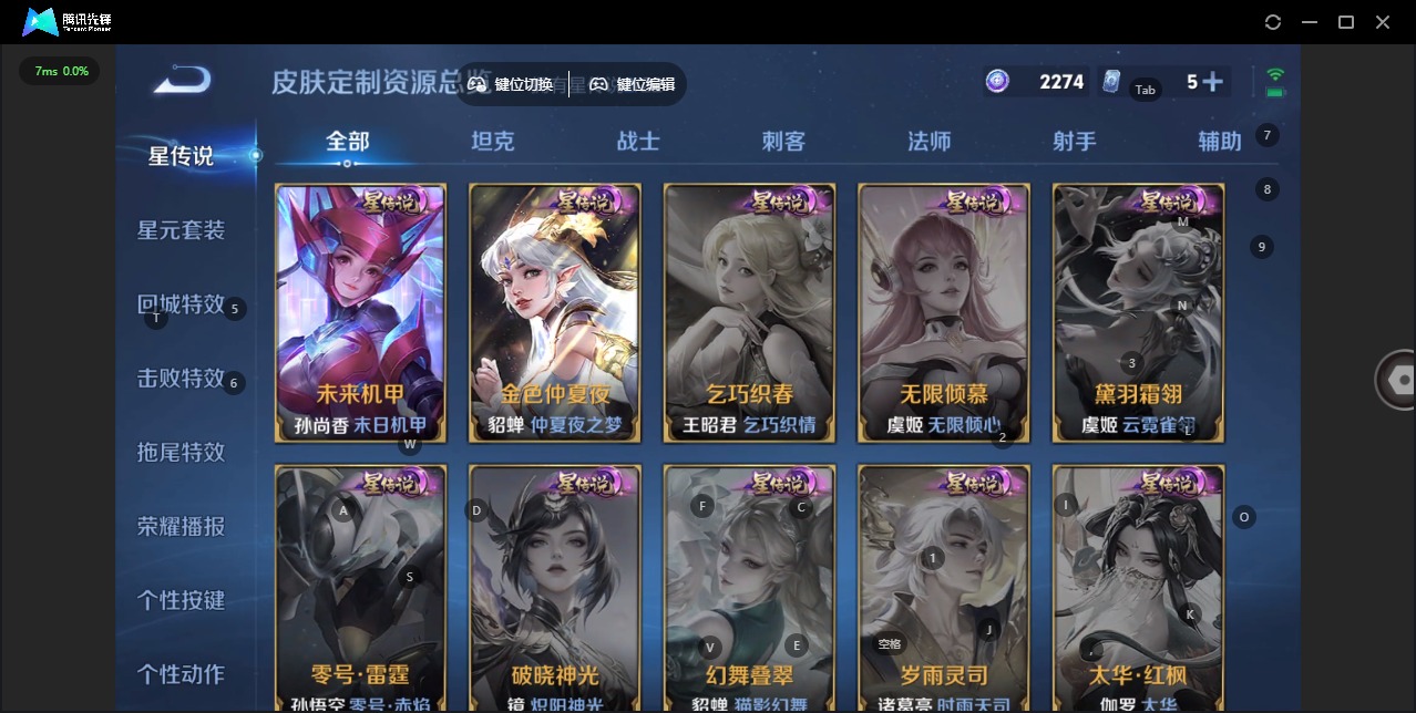 WZQM3468477王者荣耀账号详情图21 WZQM3468477王者荣耀账号详情图21