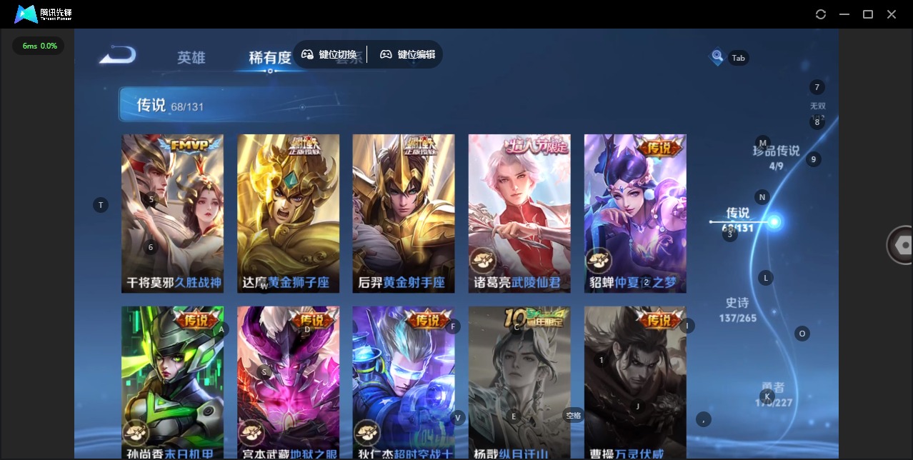 WZQM3468477王者荣耀账号详情图22 WZQM3468477王者荣耀账号详情图22