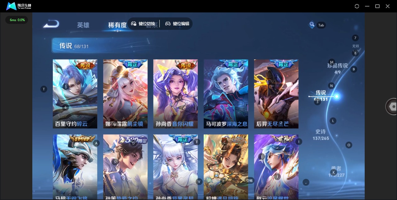 WZQM3468477王者荣耀账号详情图23 WZQM3468477王者荣耀账号详情图23