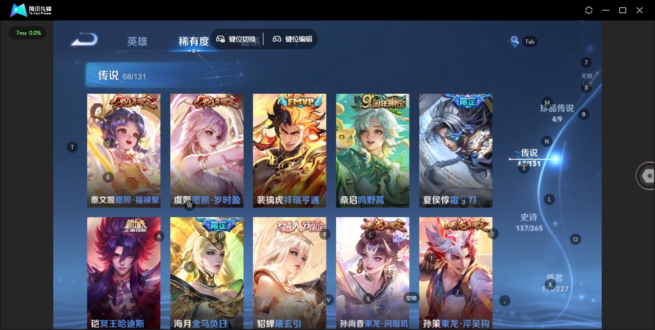 WZQM3468477王者荣耀账号详情图24 WZQM3468477王者荣耀账号详情图24