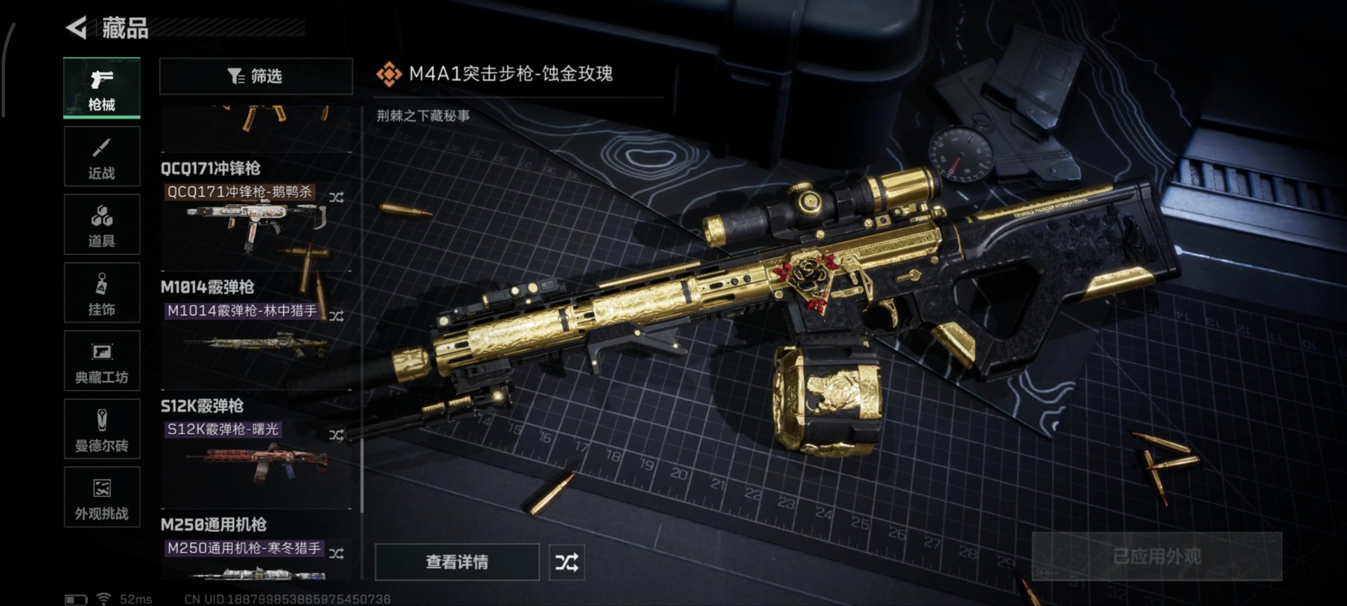 SJZQM396960三角洲行动账号详情图10