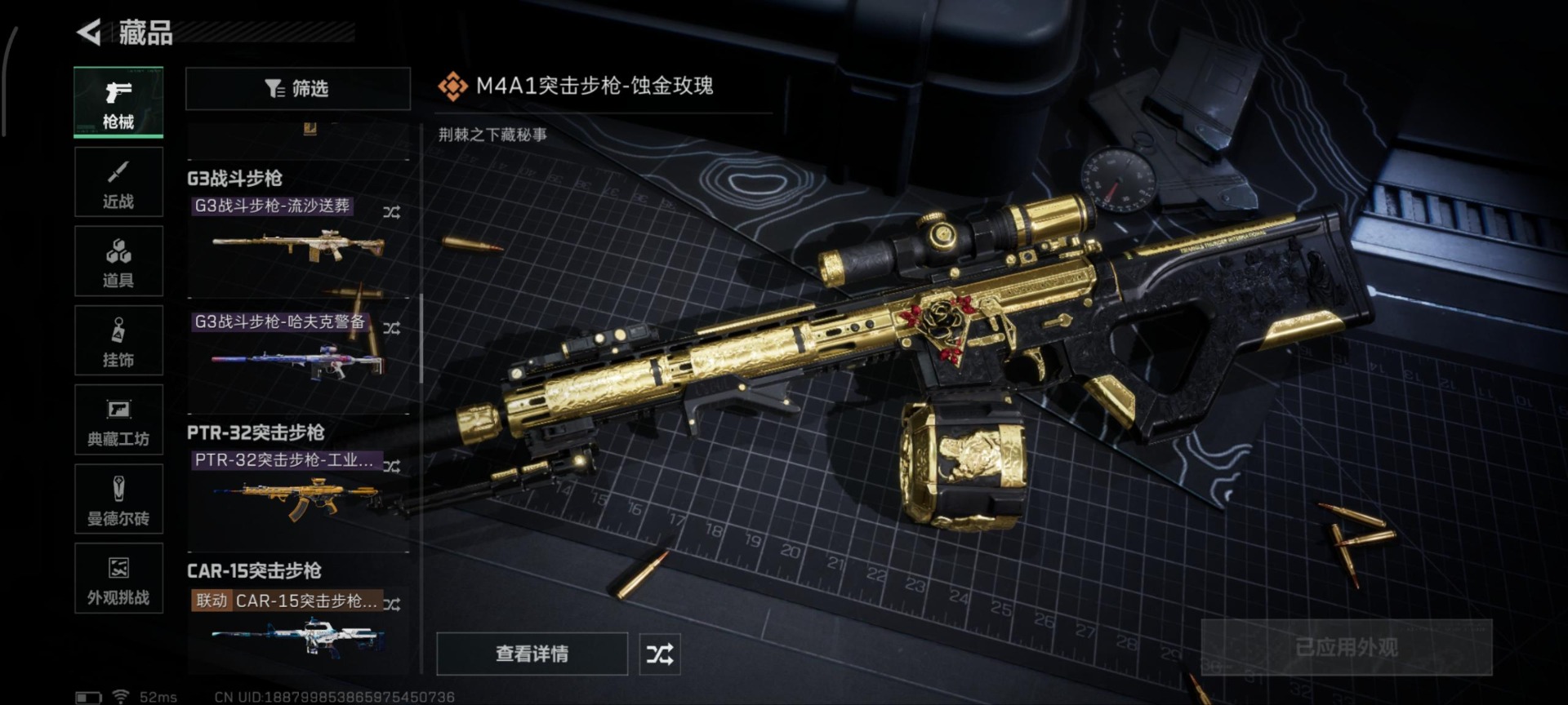 SJZQM396960三角洲行动账号详情图16