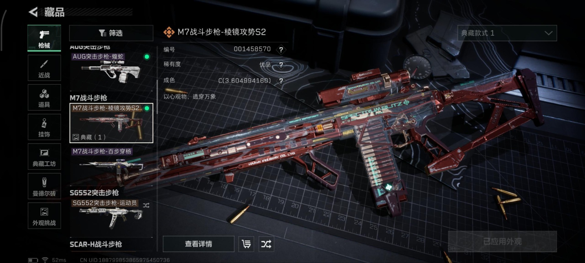 SJZQM396960三角洲行动账号详情图23