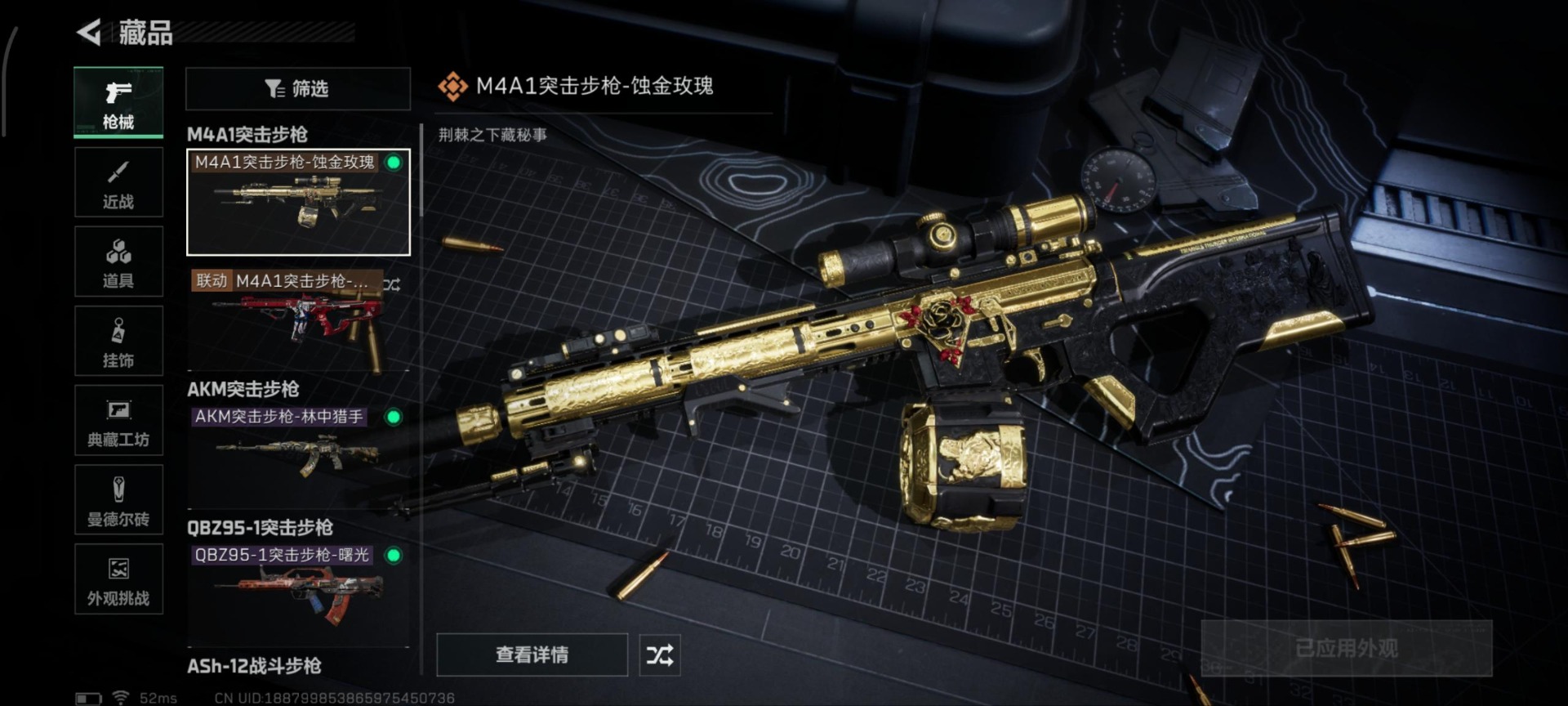 SJZQM396960三角洲行动账号详情图25