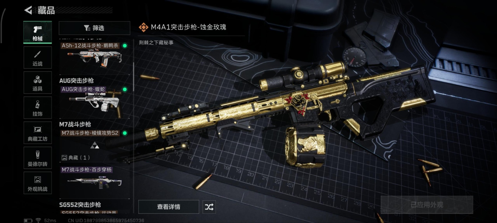 SJZQM396960三角洲行动账号详情图27