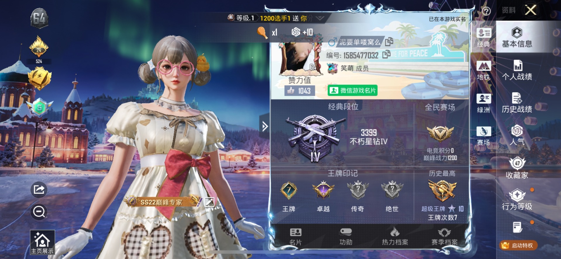 和平精英账号苹果微信0载具-120套装-123枪皮-[]3粉装 2特效枪 7印记 可二次 可修改实名 
【热门装扮】萨利