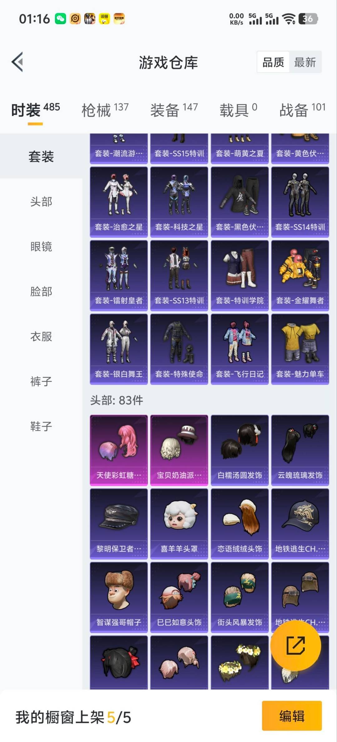 HPQM3448648和平精英账号详情图6