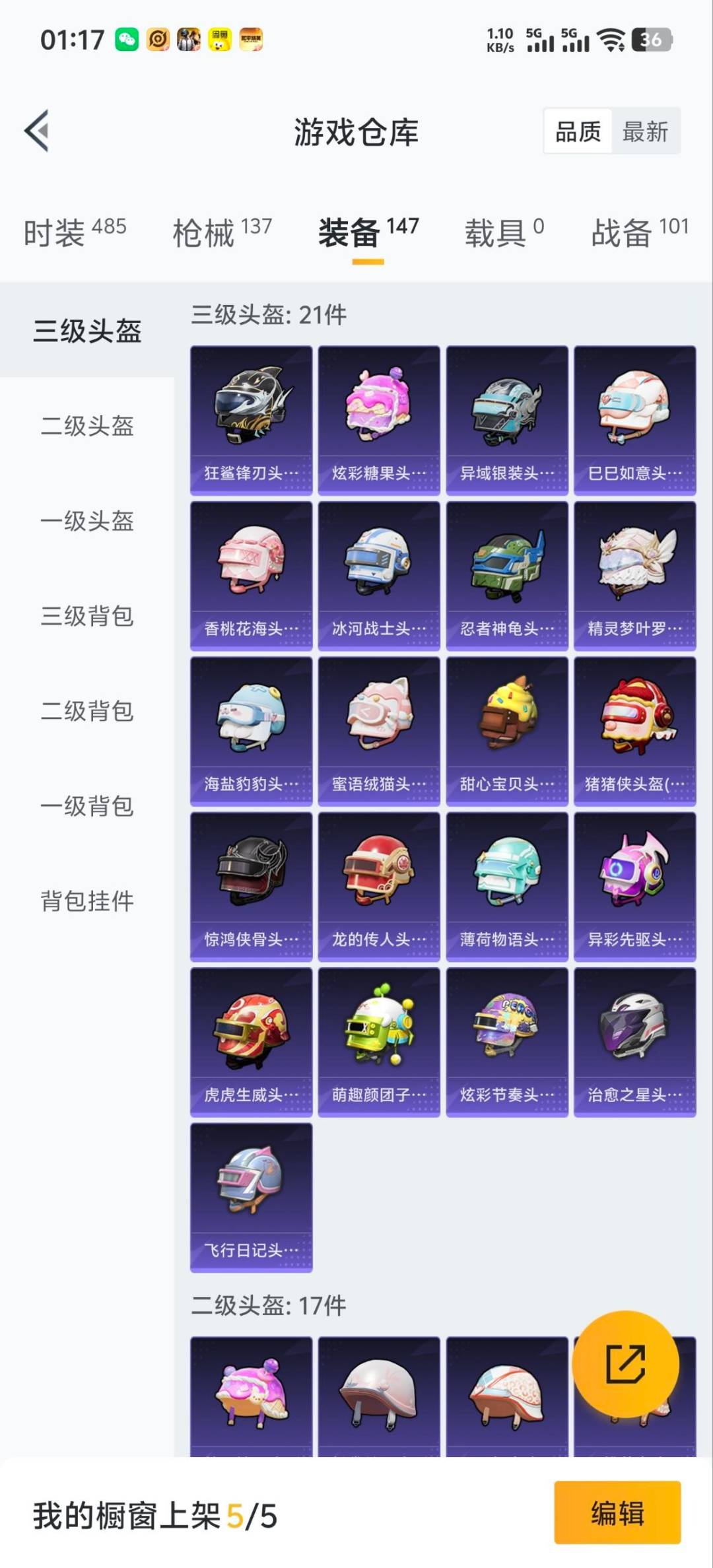 HPQM3448648和平精英账号详情图10