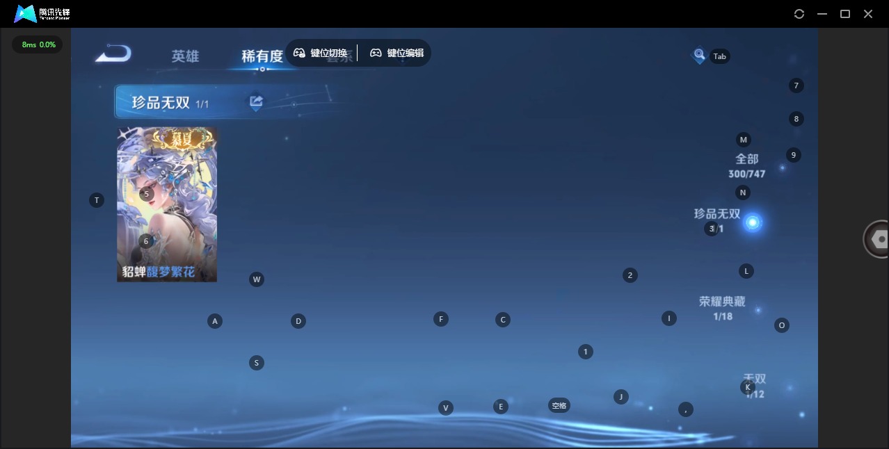 WZQM3468891王者荣耀账号详情图4 WZQM3468891王者荣耀账号详情图4