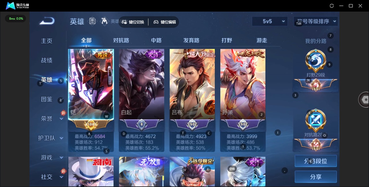 WZQM3468891王者荣耀账号详情图7 WZQM3468891王者荣耀账号详情图7