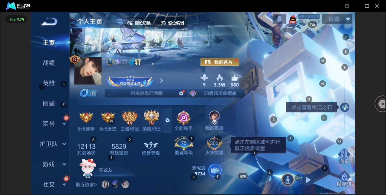 WZQM3468891王者荣耀账号详情图11 WZQM3468891王者荣耀账号详情图11