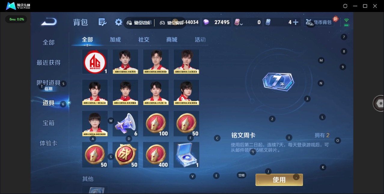 WZQM3468891王者荣耀账号详情图12 WZQM3468891王者荣耀账号详情图12