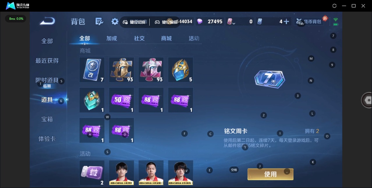 WZQM3468891王者荣耀账号详情图13 WZQM3468891王者荣耀账号详情图13