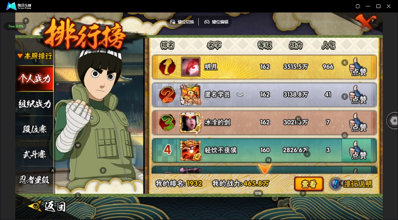 火影忍者账号苹果QQV7 12S忍 1A忍 14通灵 465.8W战力 可二次 可修改实名 
【S级忍者】:宇智波佐助「