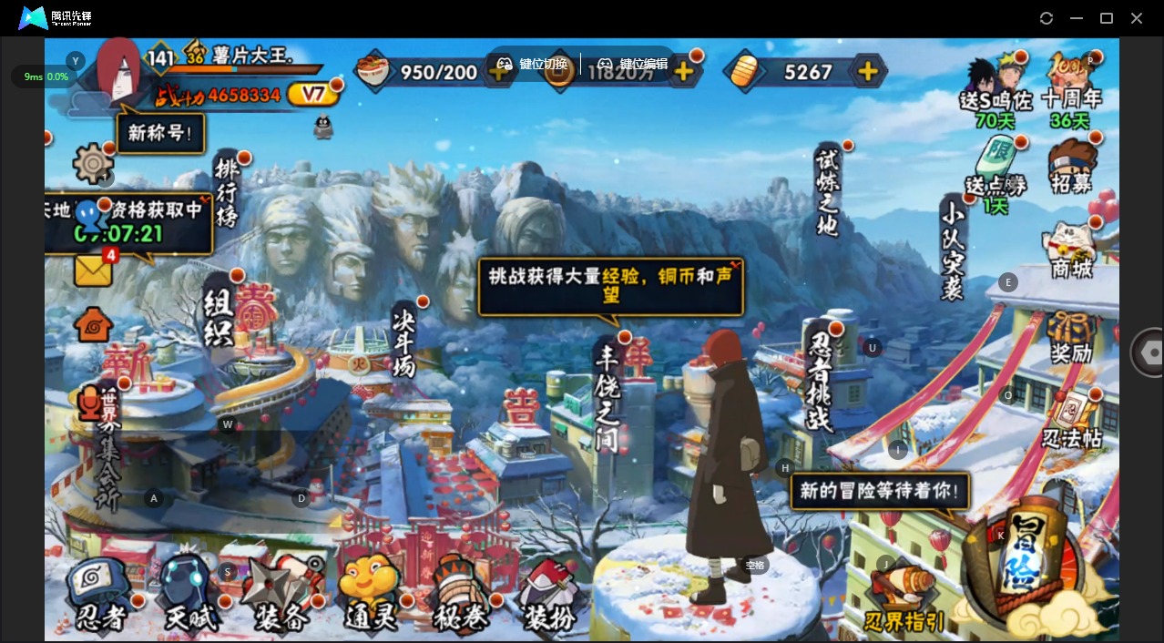 HYCMW343220火影忍者账号详情图2