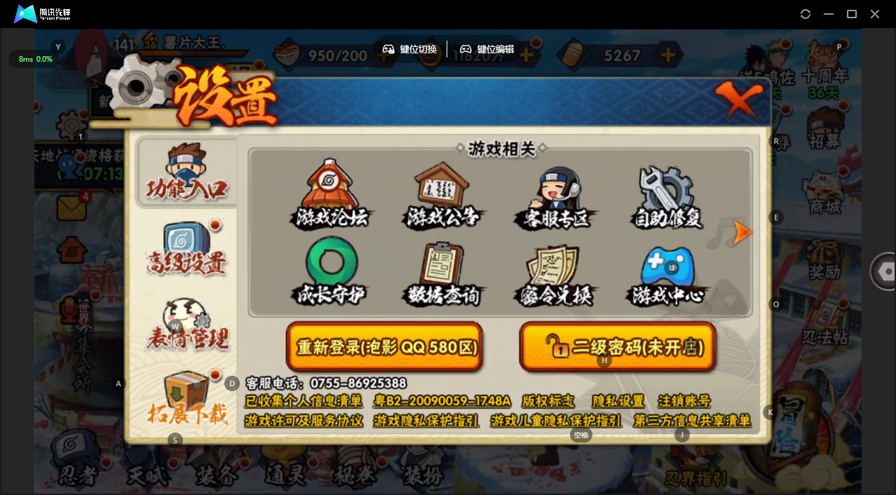 HYCMW343220火影忍者账号详情图3