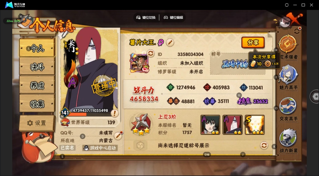 HYCMW343220火影忍者账号详情图4