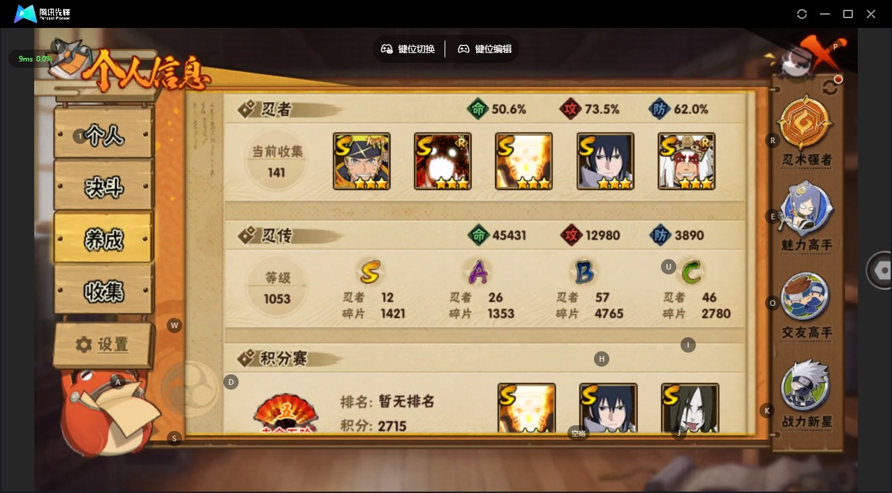 HYCMW343220火影忍者账号详情图5