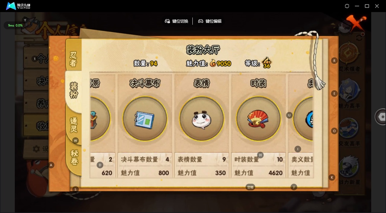 HYCMW343220火影忍者账号详情图8