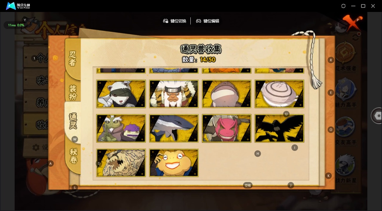 HYCMW343220火影忍者账号详情图9