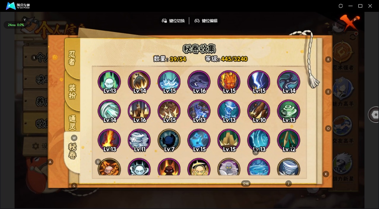 HYCMW343220火影忍者账号详情图11