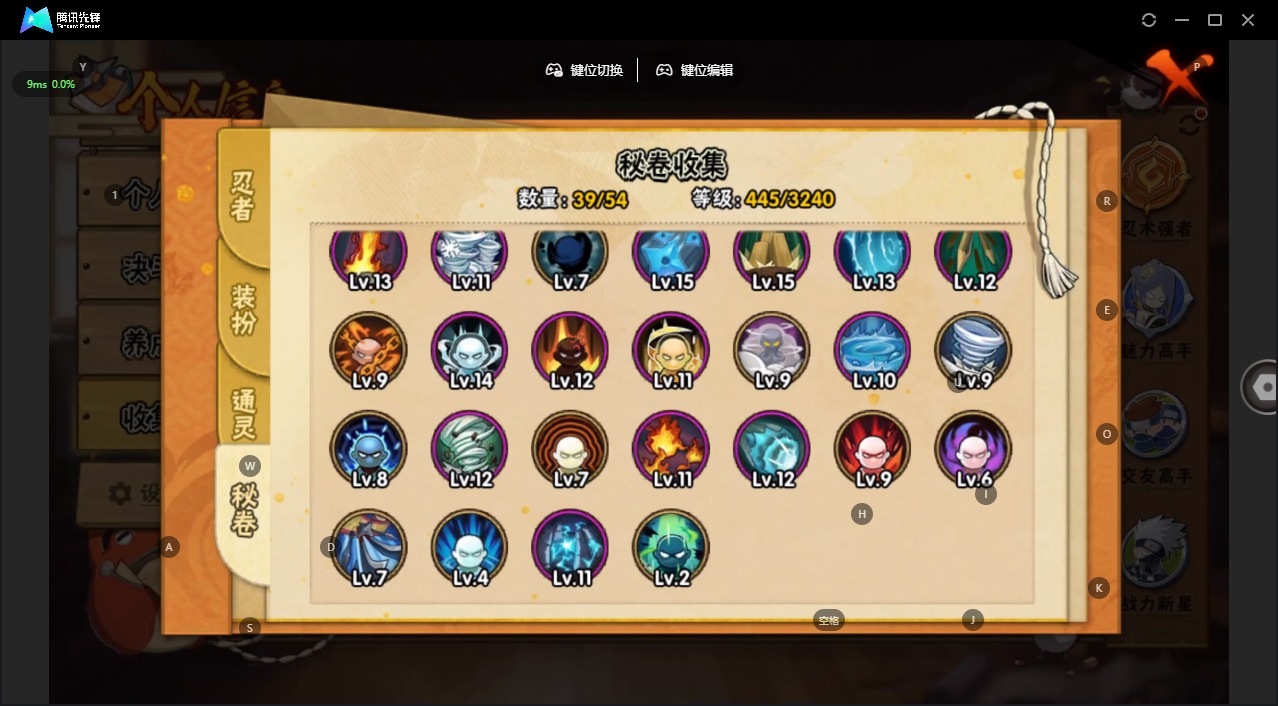 HYCMW343220火影忍者账号详情图12