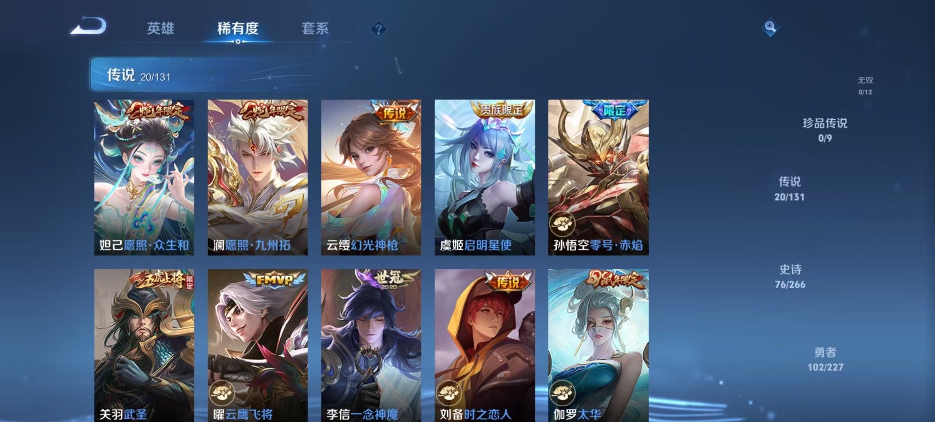 WZQM3468933王者荣耀账号详情图8