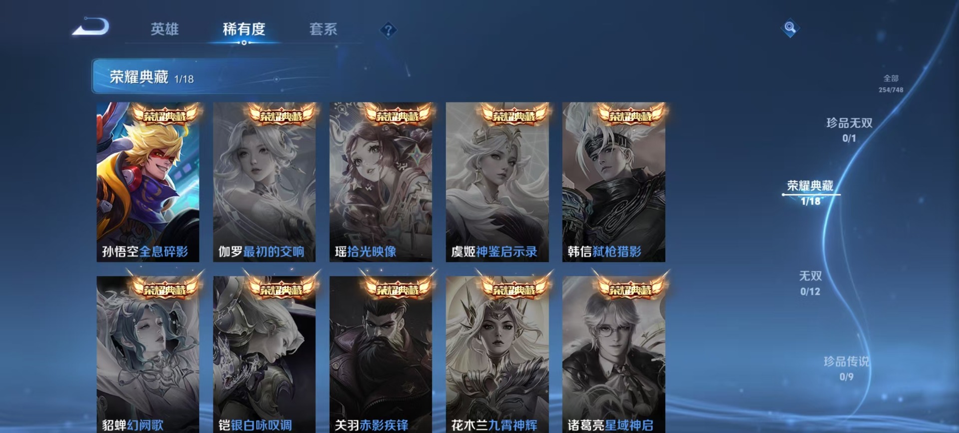 WZQM3468933王者荣耀账号详情图10