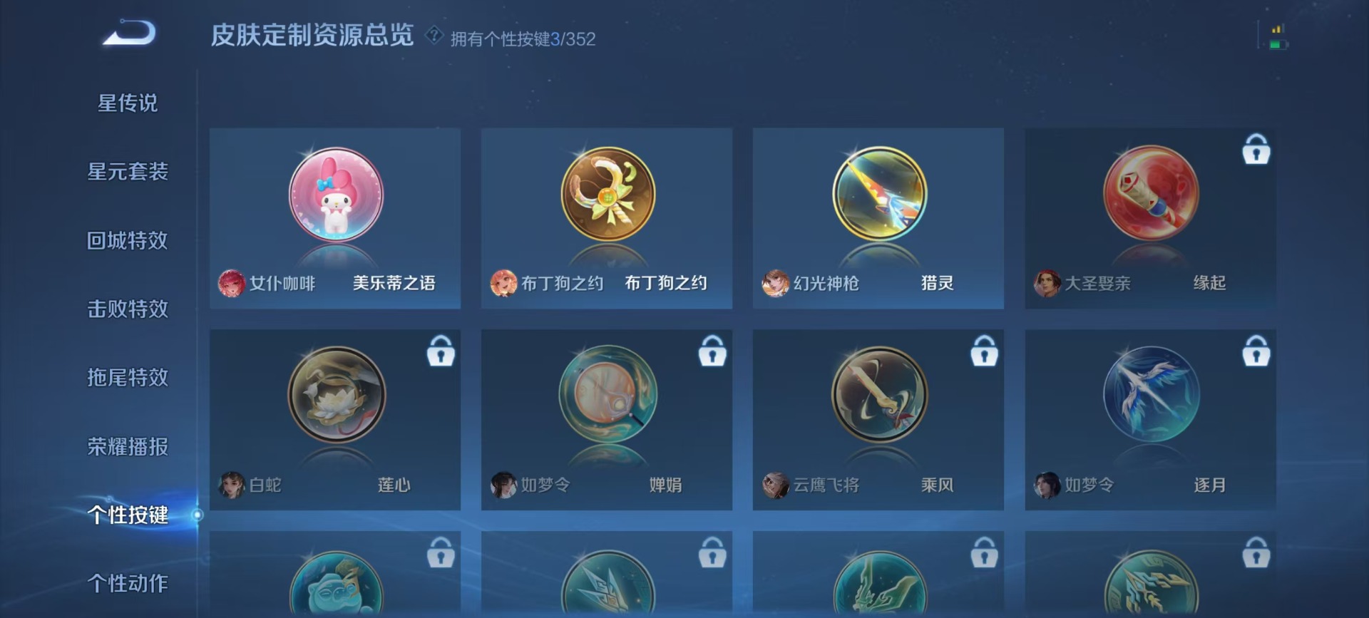 WZQM3468933王者荣耀账号详情图15