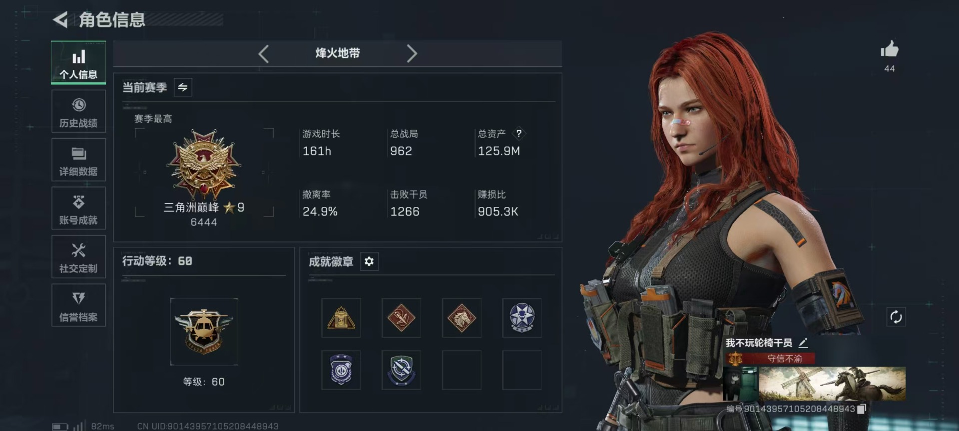 SJZCMW3100235三角洲行动账号详情图2