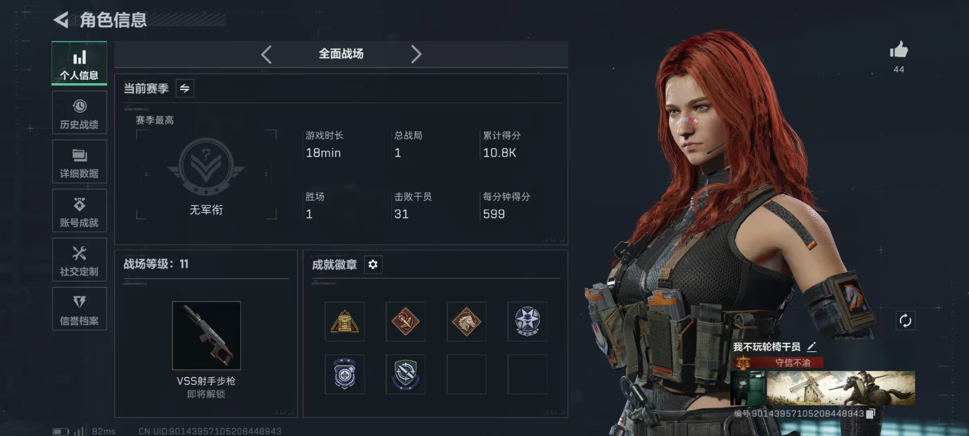 SJZCMW3100235三角洲行动账号详情图3