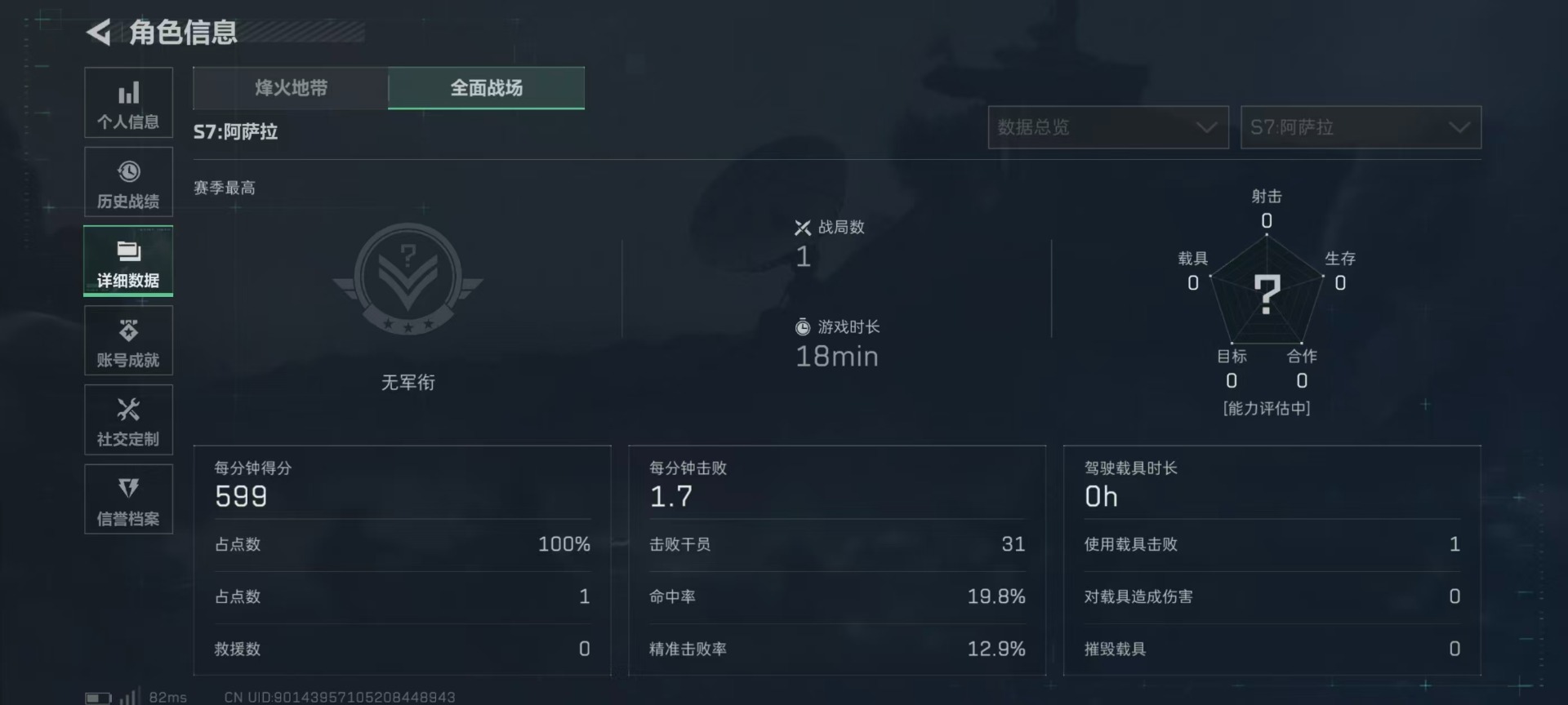 SJZCMW3100235三角洲行动账号详情图5