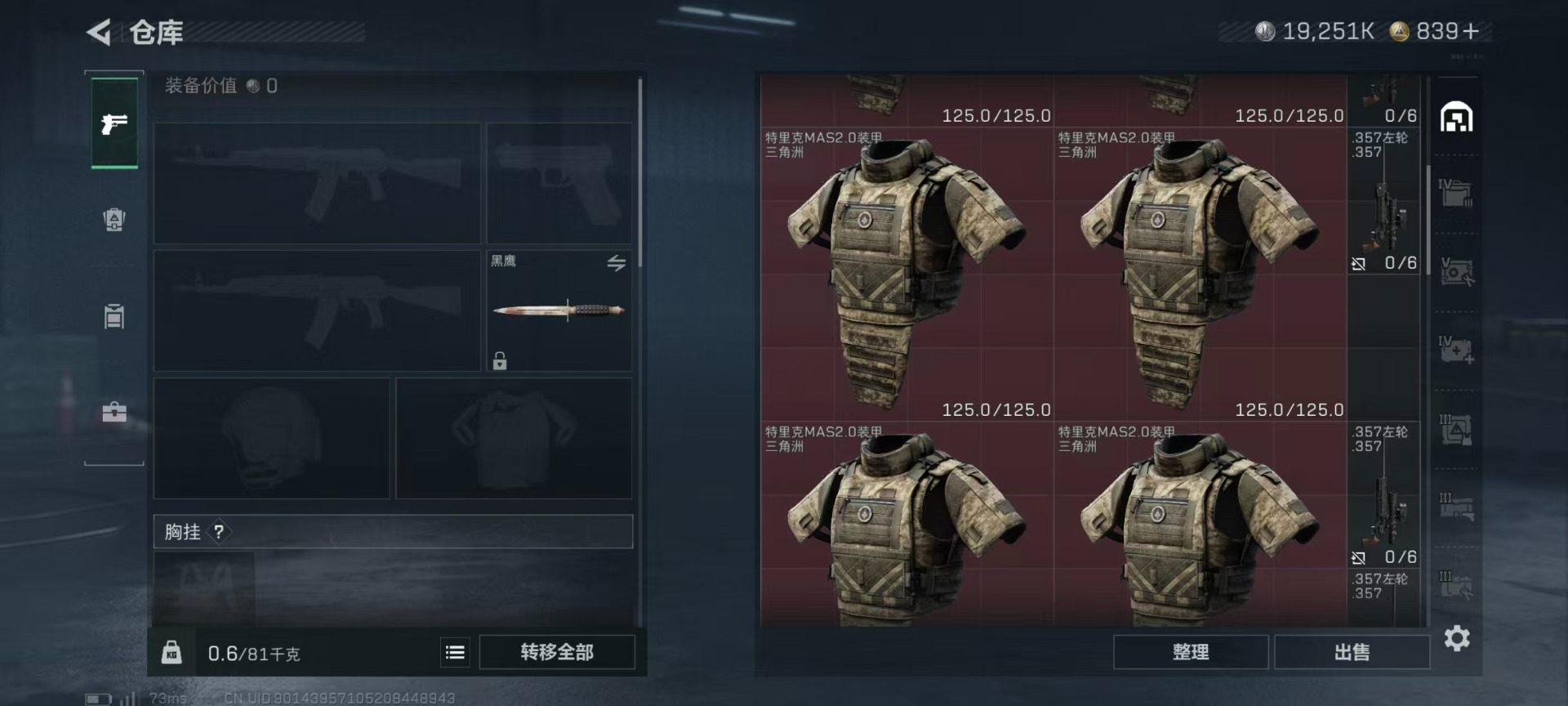 SJZCMW3100235三角洲行动账号详情图7