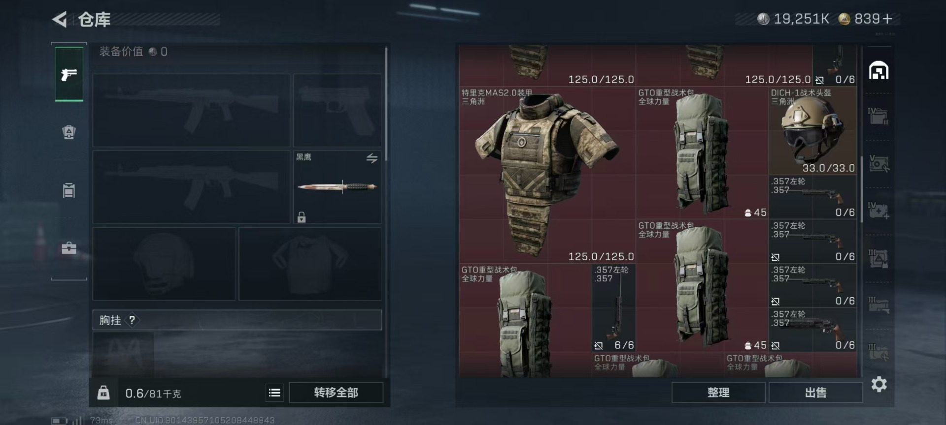 SJZCMW3100235三角洲行动账号详情图8