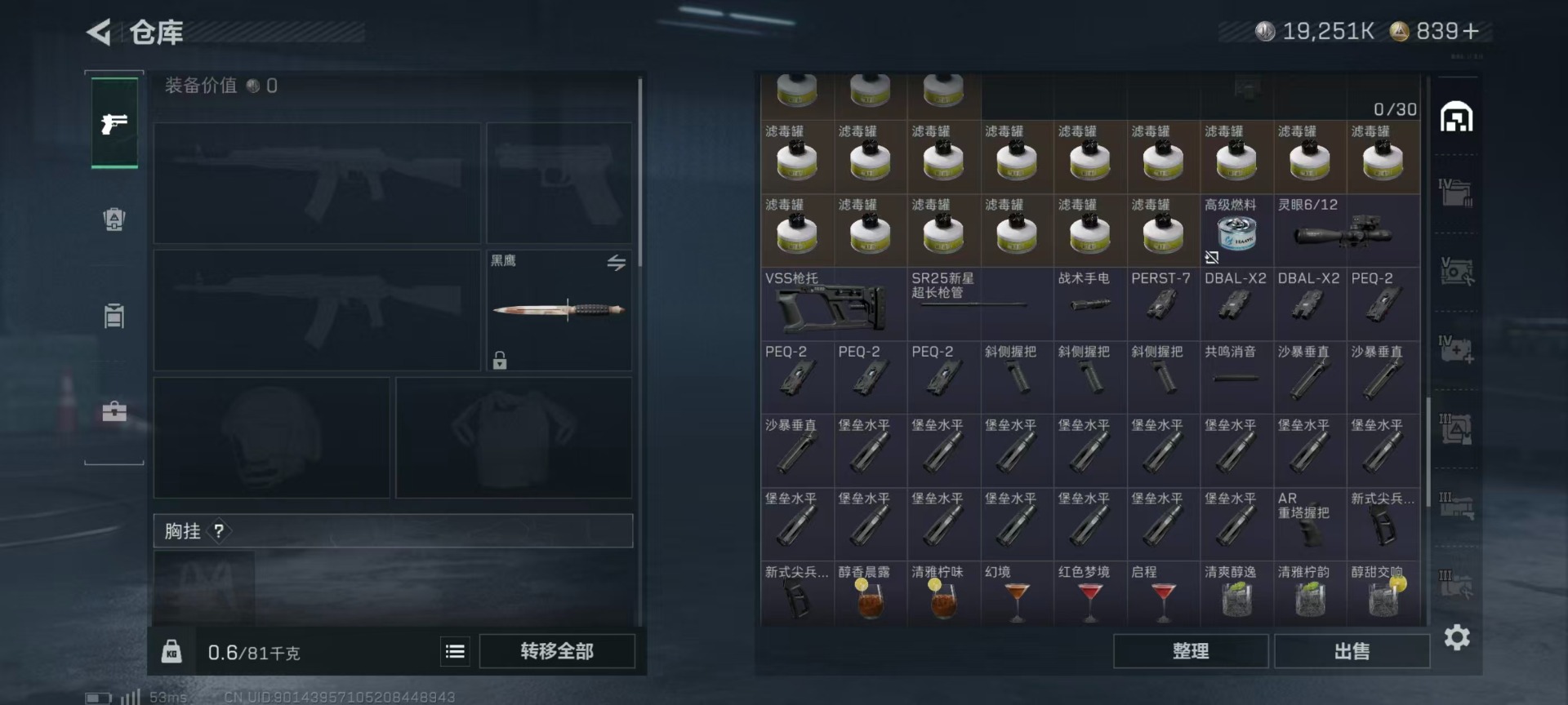 SJZCMW3100235三角洲行动账号详情图10