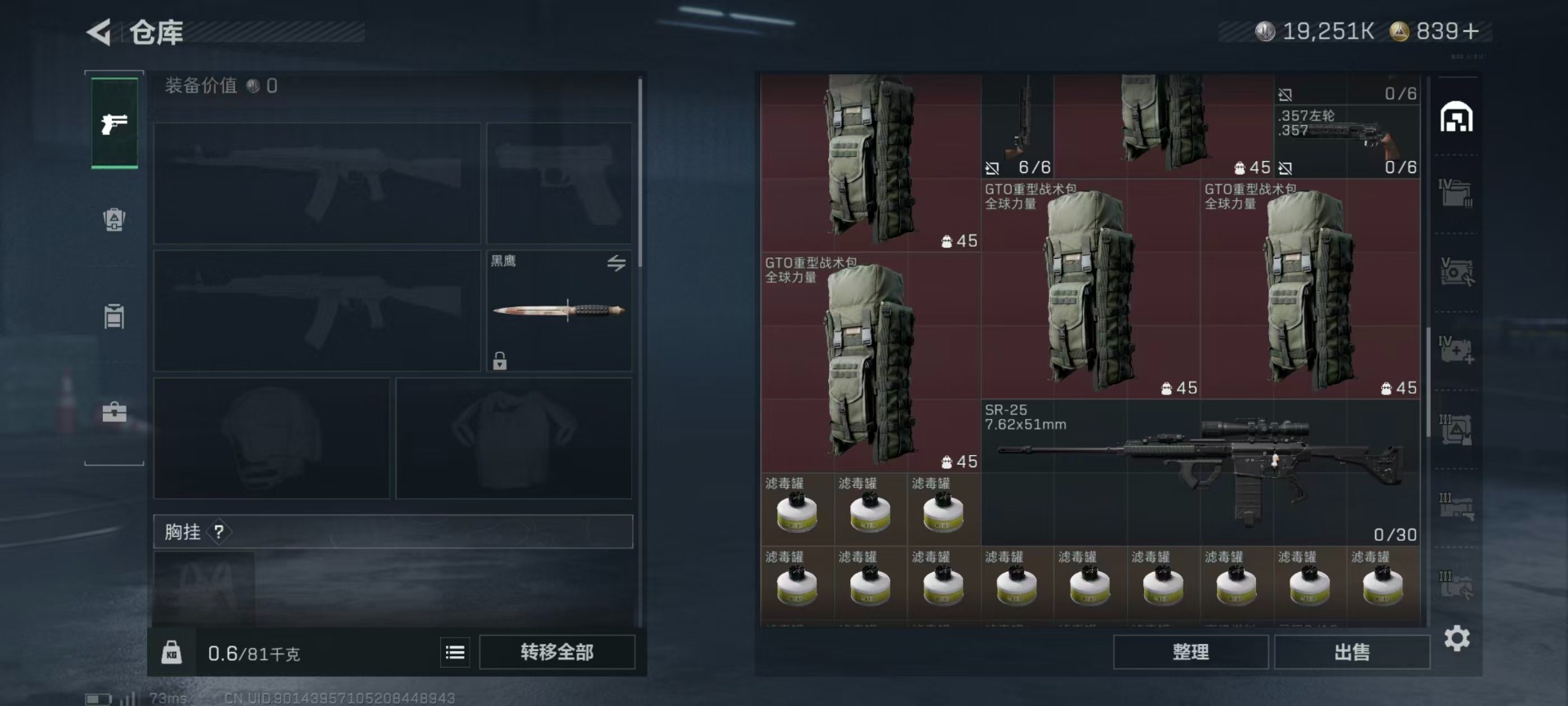 SJZCMW3100235三角洲行动账号详情图9