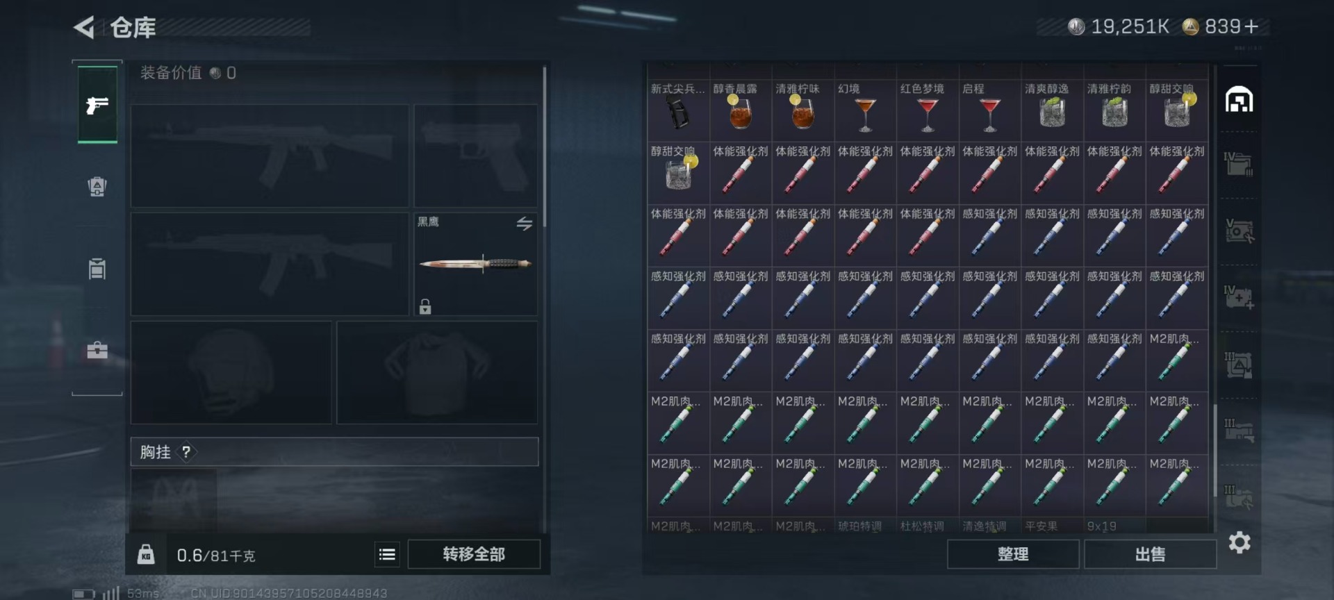 SJZCMW3100235三角洲行动账号详情图11